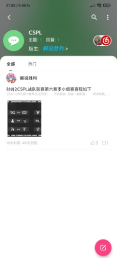 对峙2论坛app v1.0