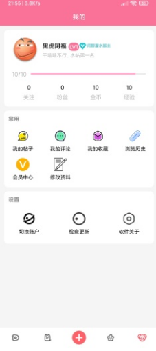 对峙2论坛app v1.0