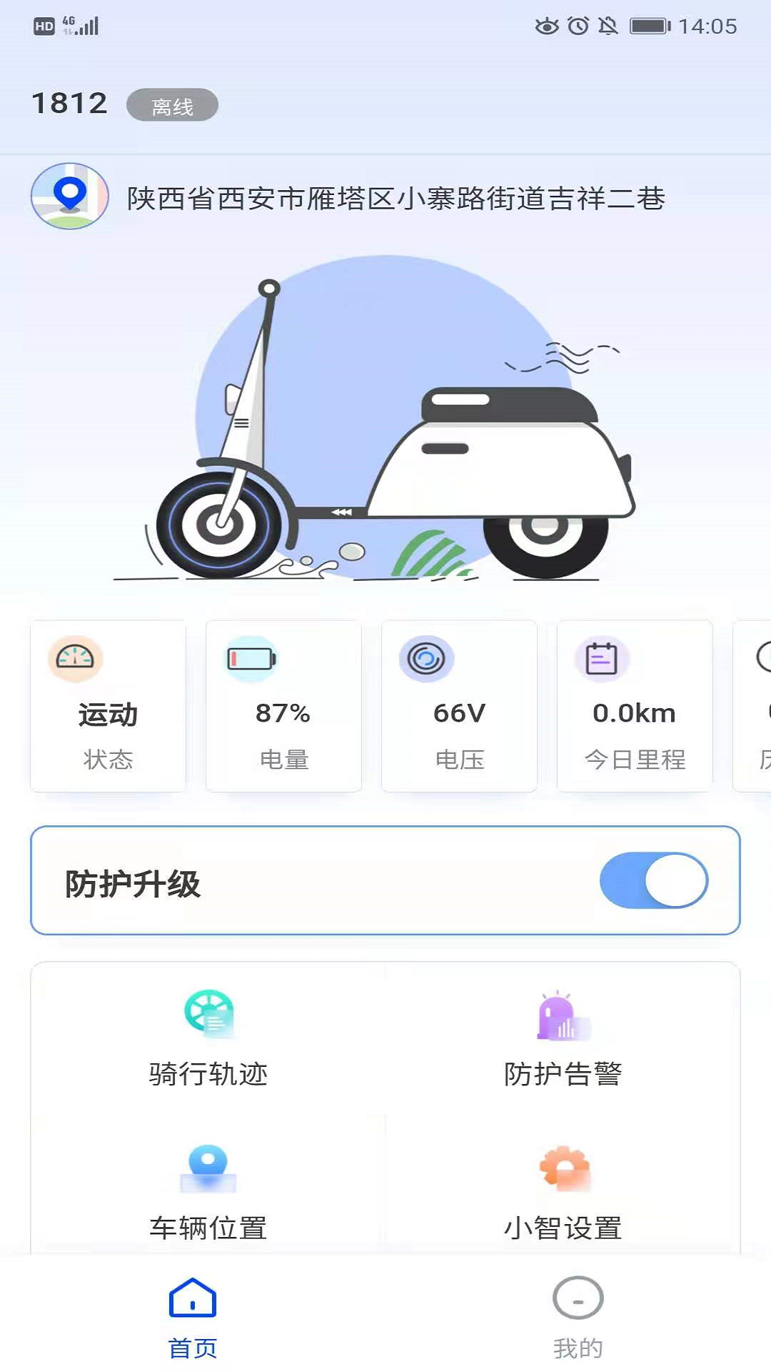 智骑宝app v1.0.2 最新版