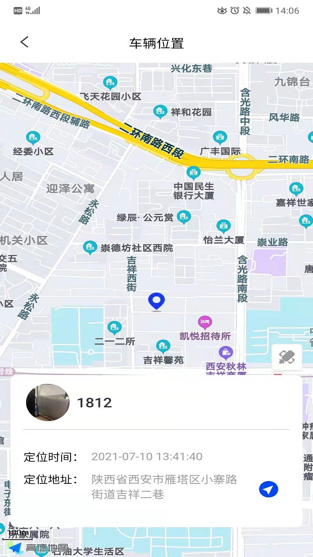 智骑宝app v1.0.2 最新版