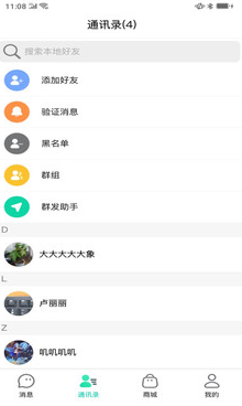 飞燕app v2.4.3
