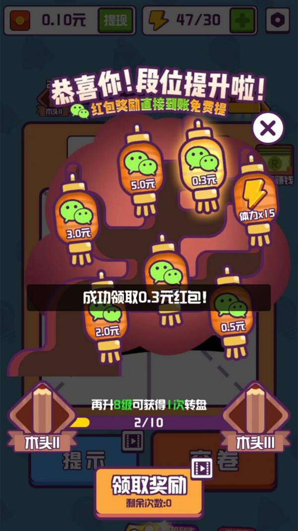 汉字高手手游 v1.0.0.3安卓版