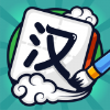 汉字高手手游 v1.0.0.3安卓版 汉字高手手游 v1.0.0.3安卓版