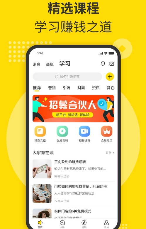 随时聊发现人脉app v1.1.9安卓版
