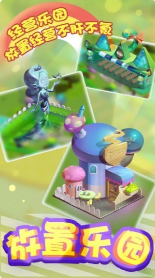 放置乐园手游 v1.0安卓版