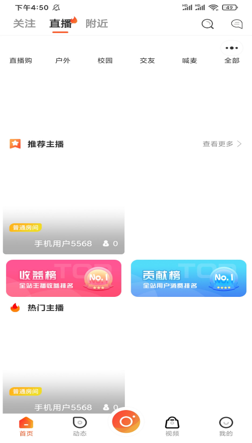 伊闪app v6.8.7