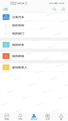 J洽app v1.1.2安卓版