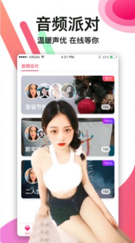 陌生生交友app v4.3.0 最新版