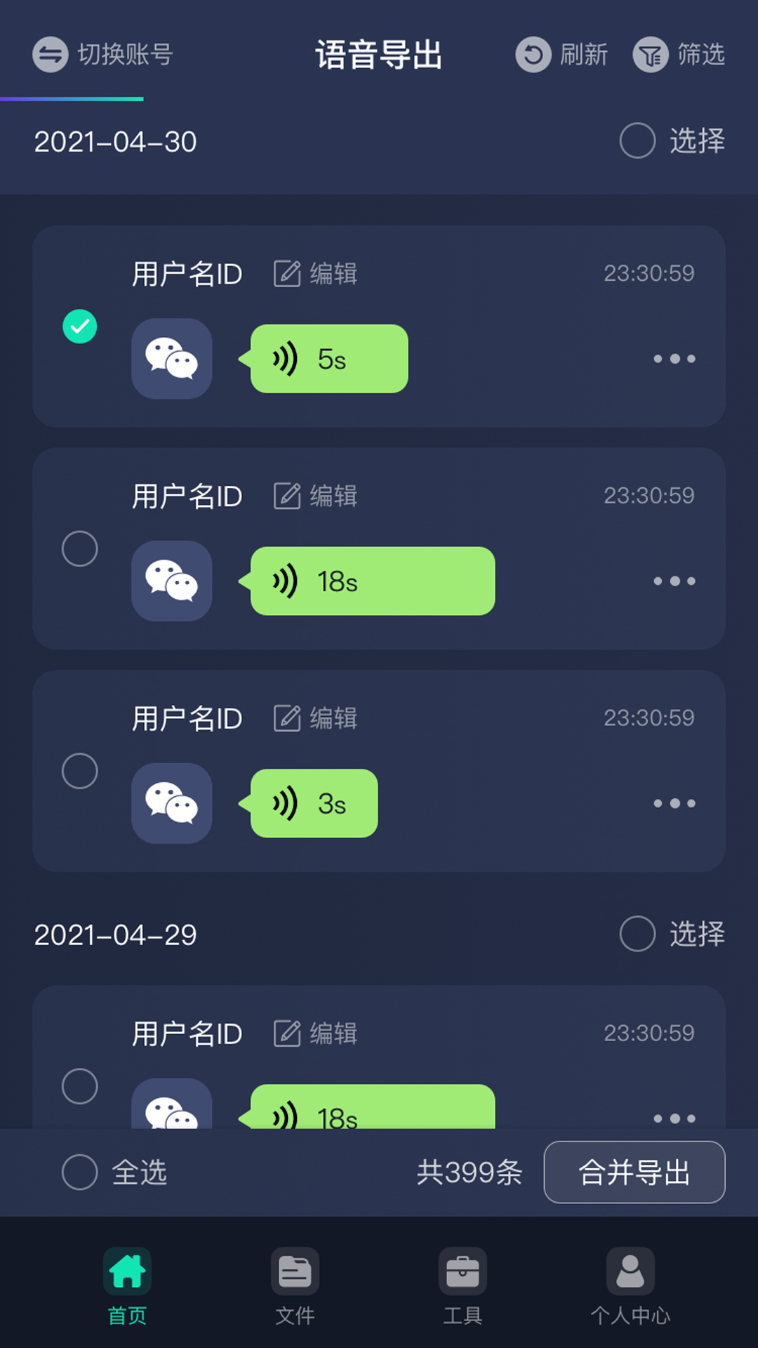 万能语音助手app v1.0.0 免费版