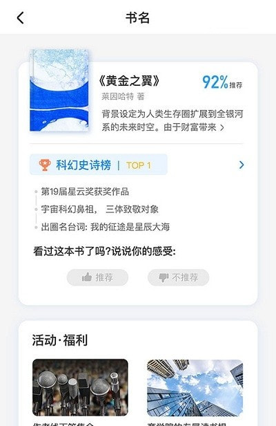 飞鸟书友会app v0.1.0安卓版