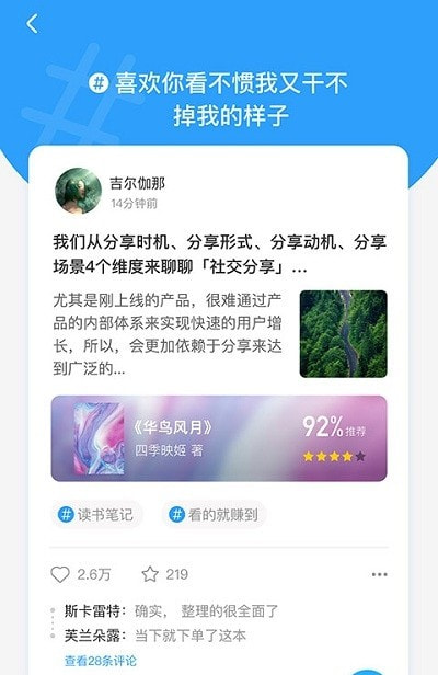 飞鸟书友会app v0.1.0安卓版