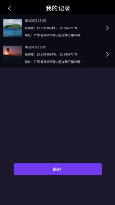 向日葵经纬app v1.0.0