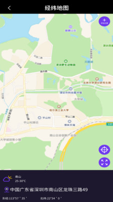 向日葵经纬app v1.0.0