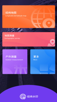 向日葵经纬app v1.0.0