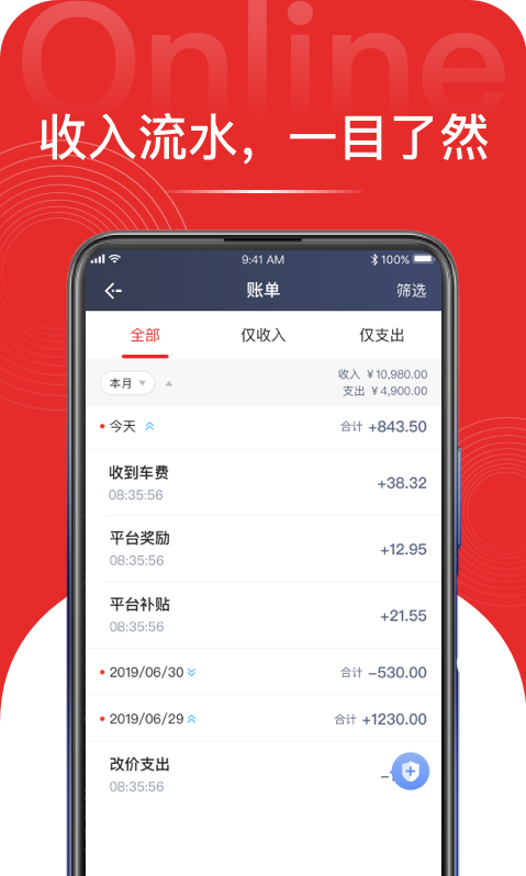 叮叮易行app v1.9.4