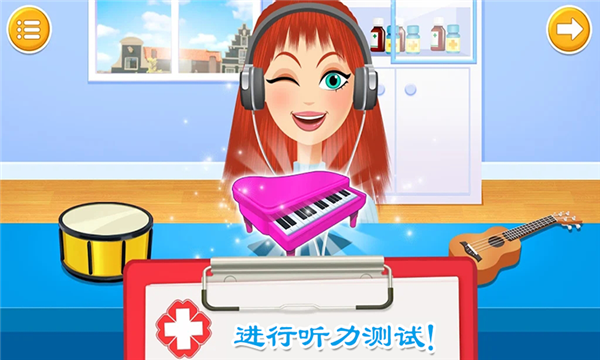 公主城堡医院诊所手游 v1.1安卓版