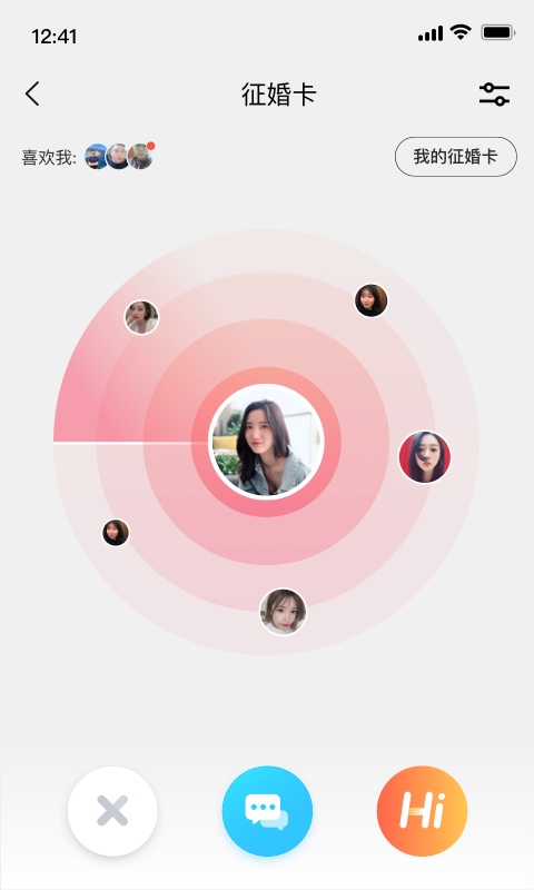 同城甜爱app v1.20.41 官方版