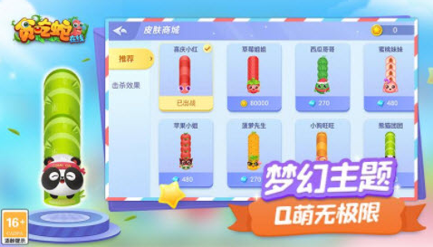 贪吃蛇在线安卓游戏 v1.2.1