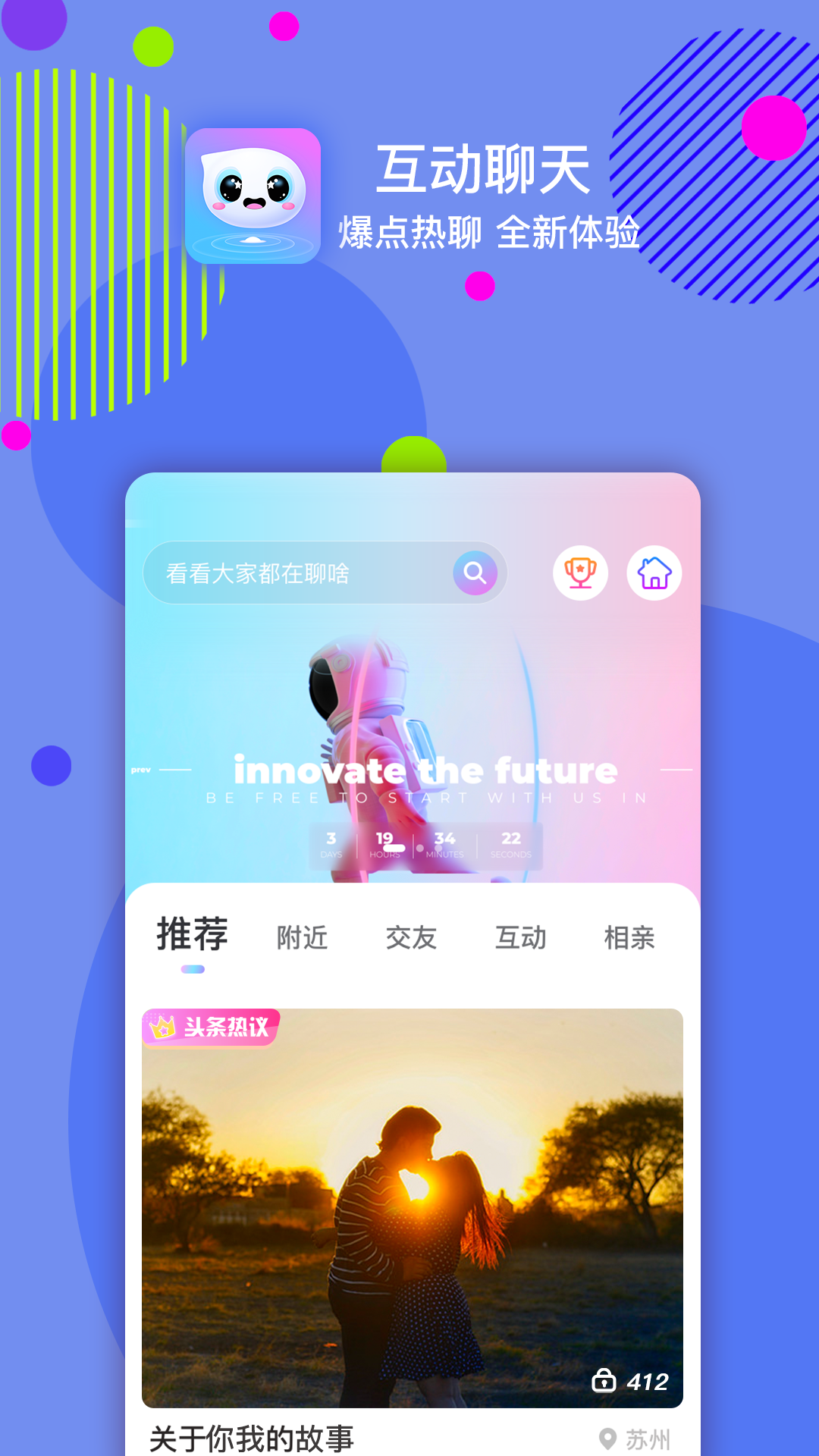 嘀嗒交友app v1.0.0 官方版