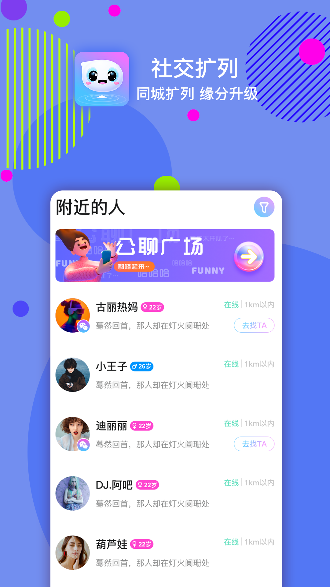 嘀嗒交友app v1.0.0 官方版