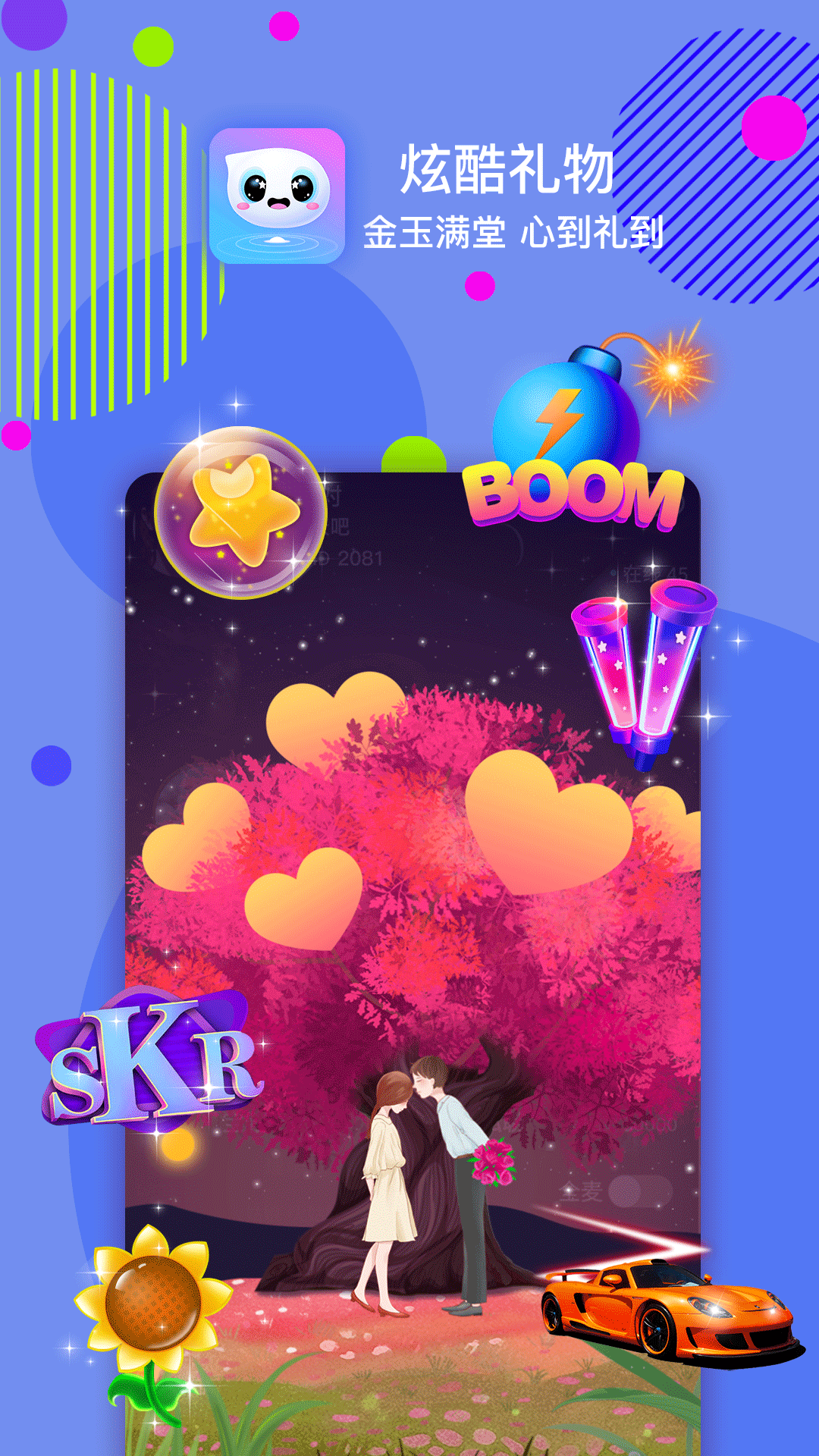 嘀嗒交友app v1.0.0 官方版