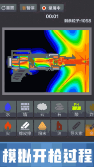 粉末沙盒安卓游戏 v1.0.0