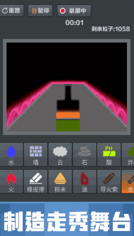 粉末沙盒安卓游戏 v1.0.0
