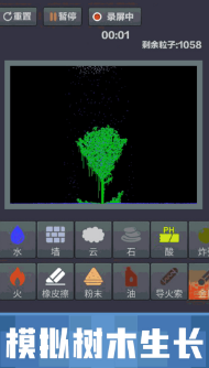 粉末沙盒安卓游戏 v1.0.0