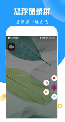小米录屏软件app v20210708