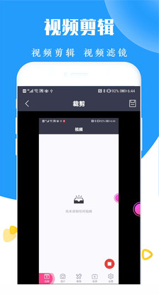 小米录屏软件app v20210708