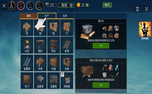 海洋王国手游 v1.0.2安卓版