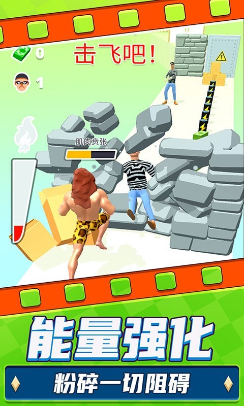 勇士极限逃亡手游 v1.0.1安卓版