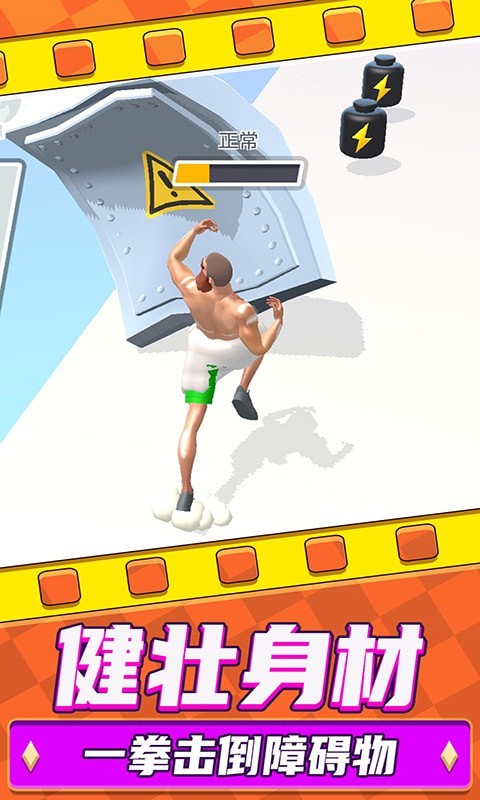 勇士极限逃亡手游 v1.0.1安卓版