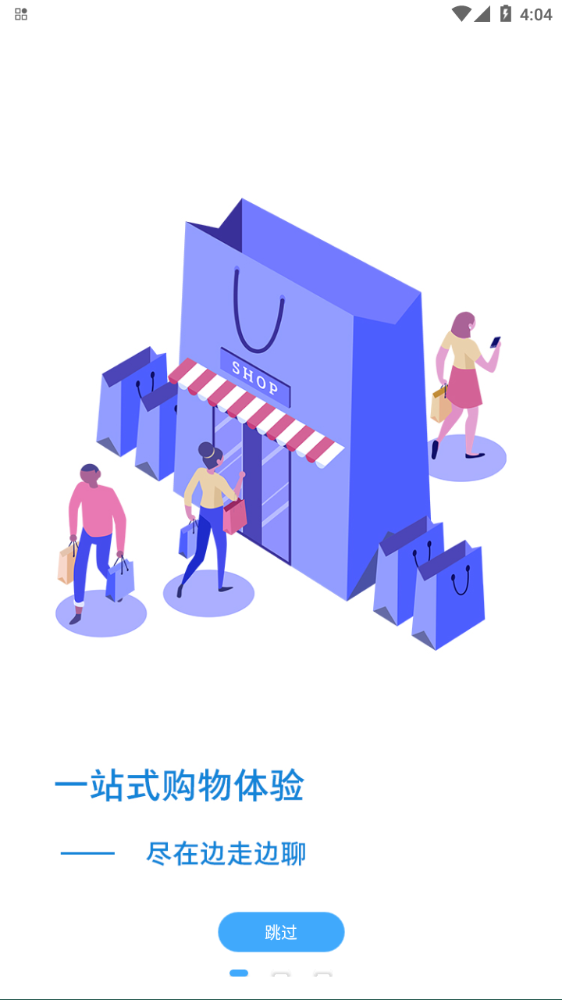 边走边聊app v1.0.0安卓版