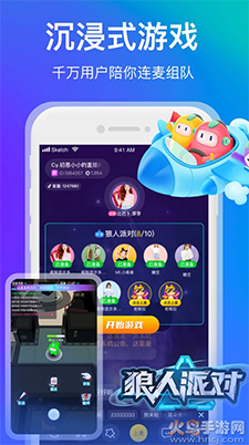 Yami语音柳岩代言版app v3.7.6