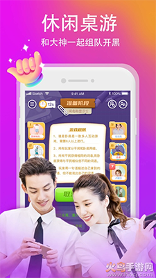 Yami语音柳岩代言版app v3.7.6