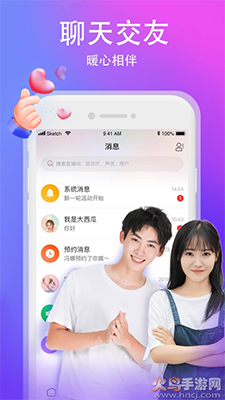 Yami语音柳岩代言版app v3.7.6