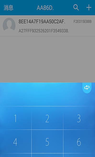 密信通app v1.0.0安卓版