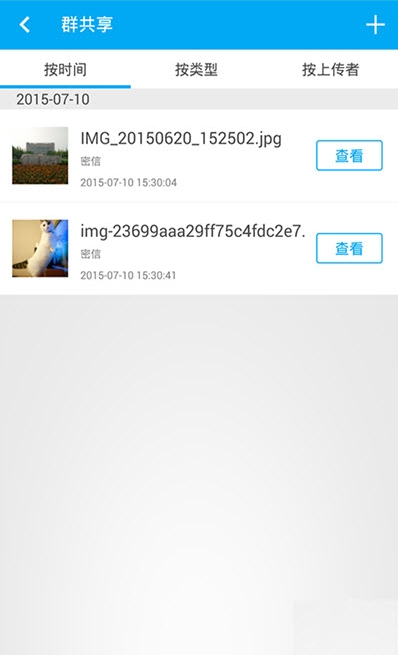 密信通app v1.0.0安卓版