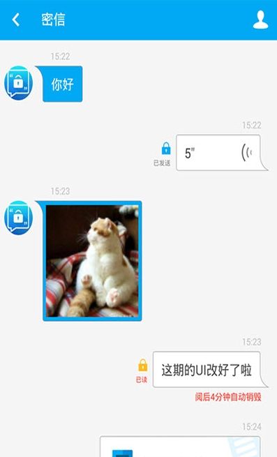 密信通app v1.0.0安卓版
