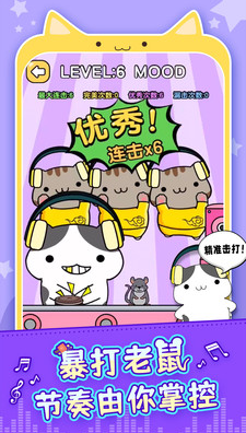 节奏猫咪安卓游戏 v1.0.0