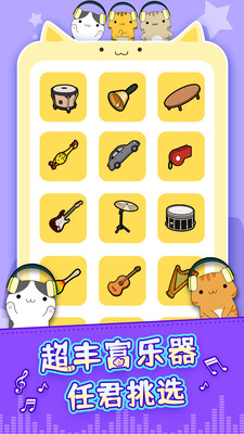 节奏猫咪安卓游戏 v1.0.0