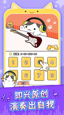 节奏猫咪安卓游戏 v1.0.0