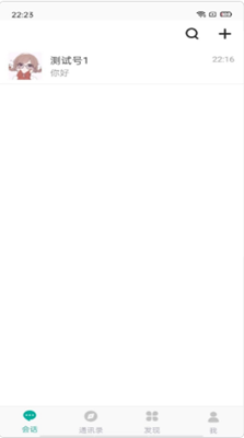 专信简约版app v1.0.0 安卓版