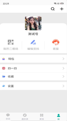专信简约版app v1.0.0 安卓版