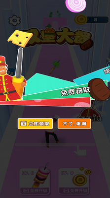 汉堡大餐安卓游戏 v1.0.1