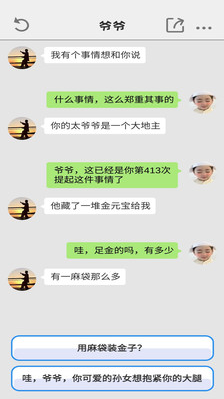 别把天聊死安卓游戏 v1.0.41