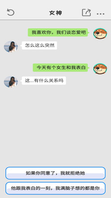 别把天聊死安卓游戏 v1.0.41