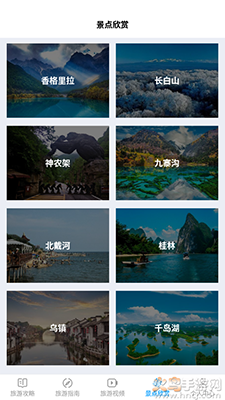 旅行串串(旅游攻略)app v1.0安卓版