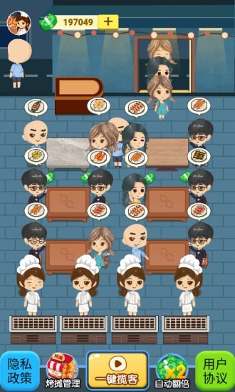 撸串人生手游 v1.0.0安卓版